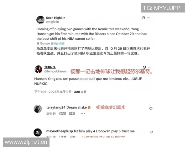 杨瀚森借翻译提升英语听力网友称其学习速度惊人