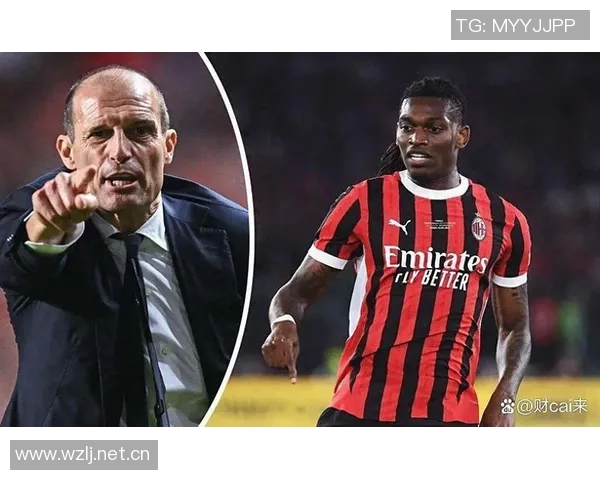 莱奥谈9号位学习经历称赞阿莱格里为赢家曾在米兰夺冠